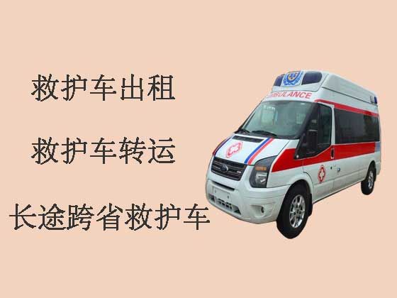 鹤壁救护车出租转院|跨省转院救护车租赁